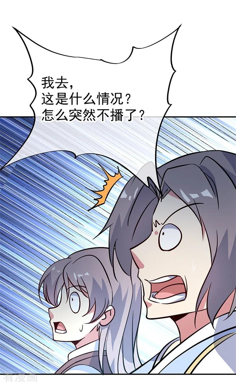 绝世战魂159话 前无古人