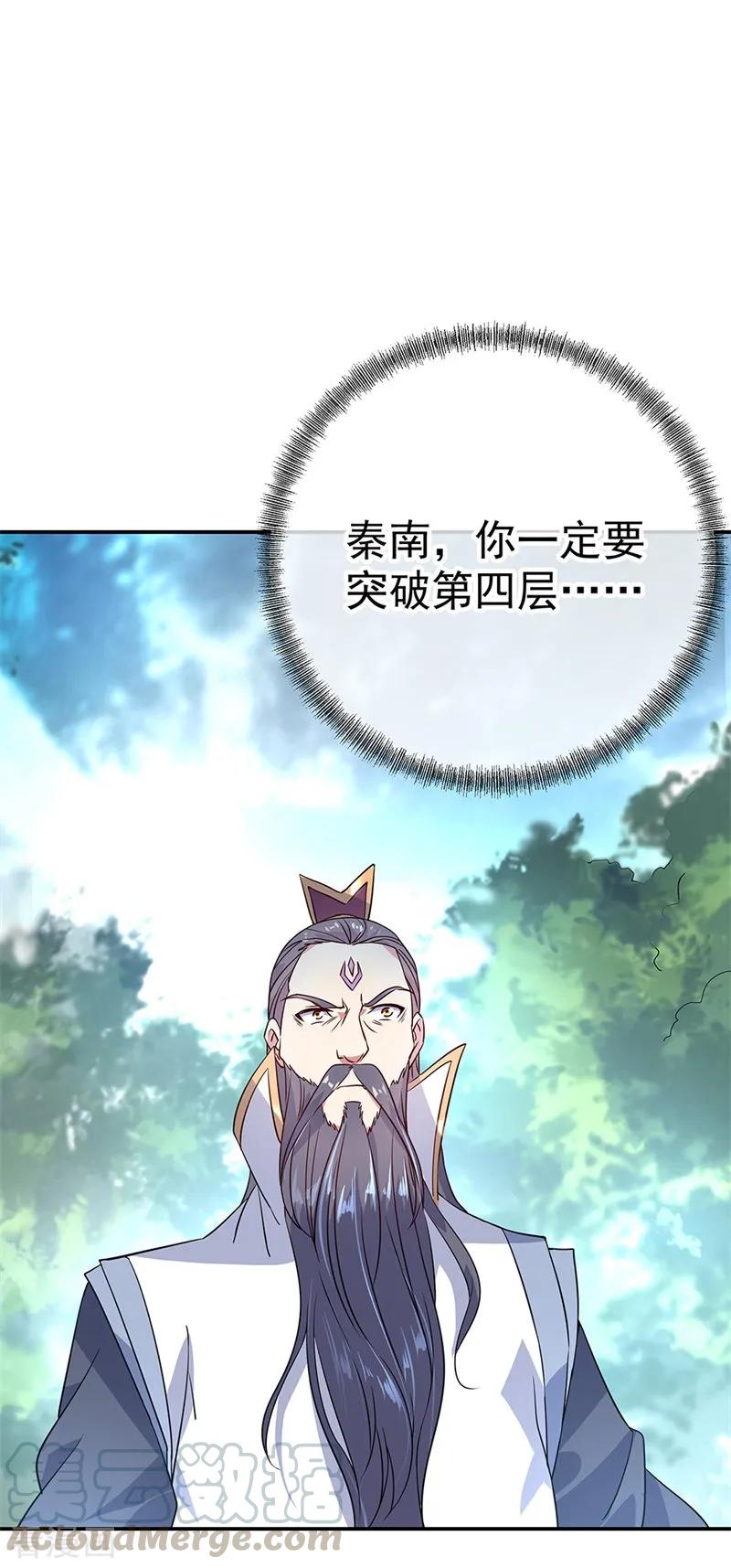绝世战魂159话 前无古人