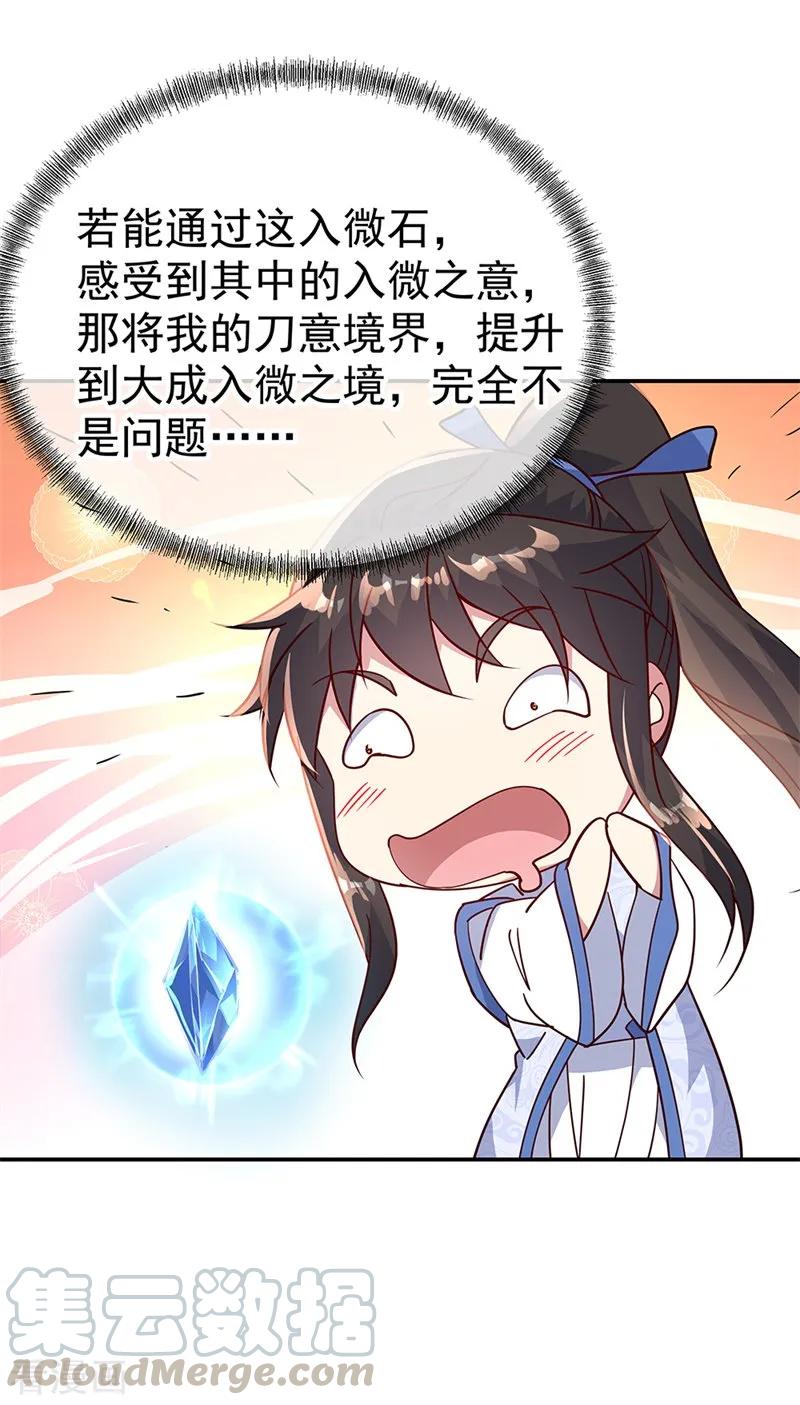 绝世战魂159话 前无古人