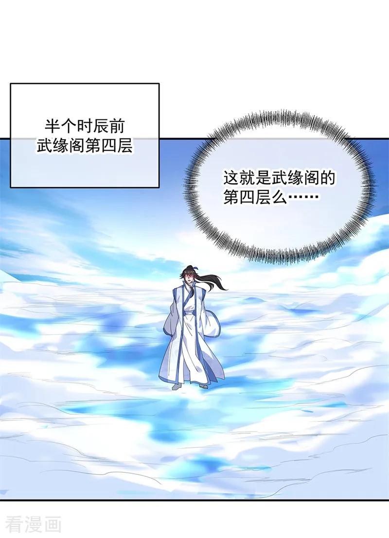 绝世战魂161话 围堵