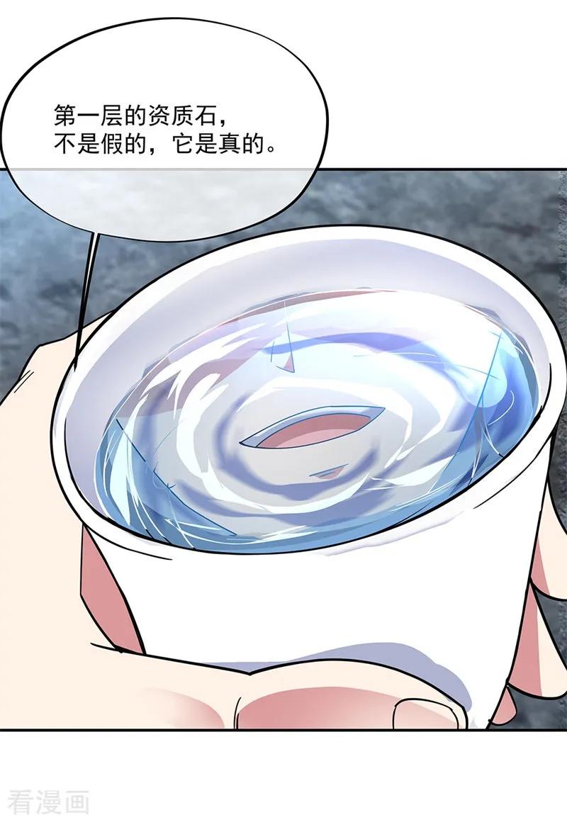 绝世战魂161话 围堵