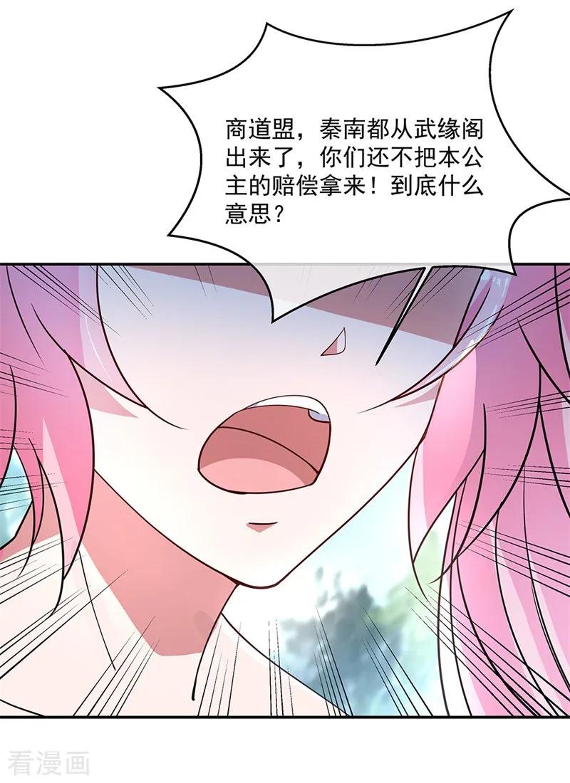 绝世战魂161话 围堵