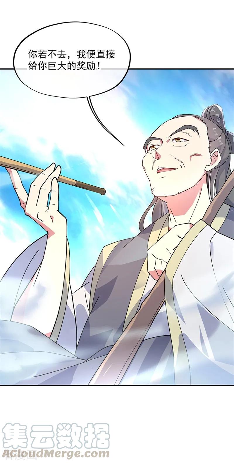 绝世战魂161话 围堵