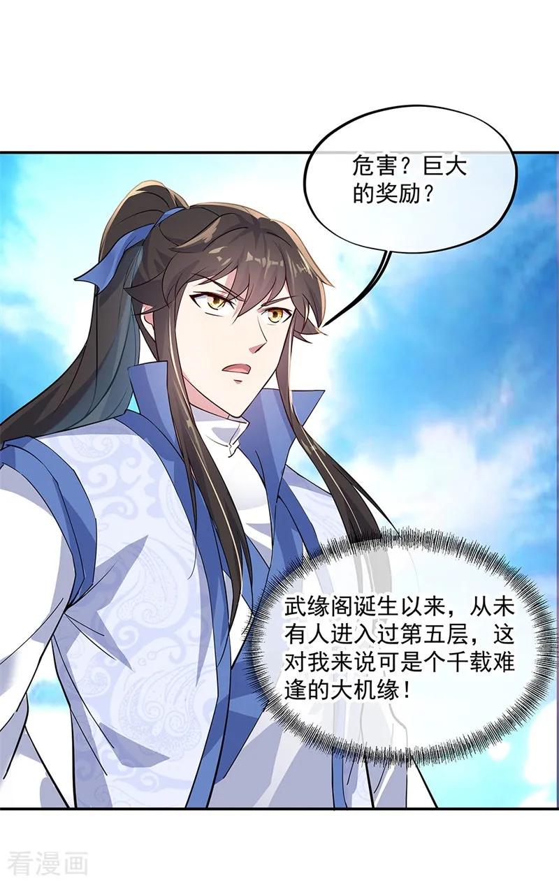 绝世战魂161话 围堵