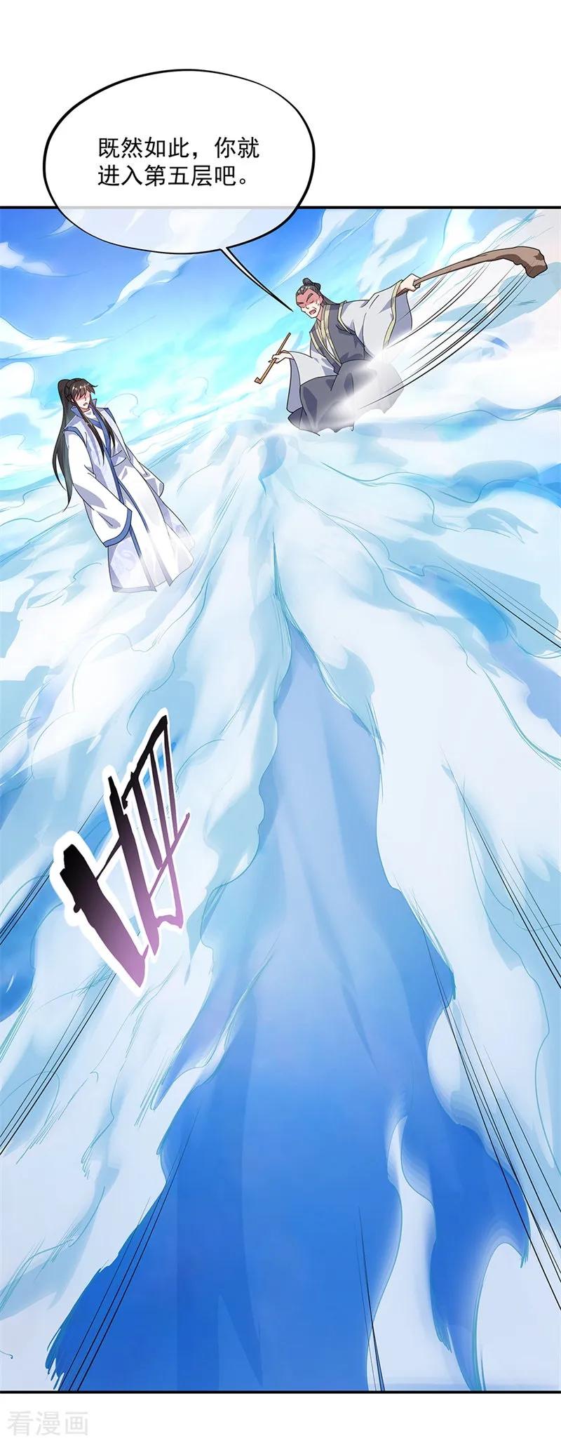 绝世战魂161话 围堵