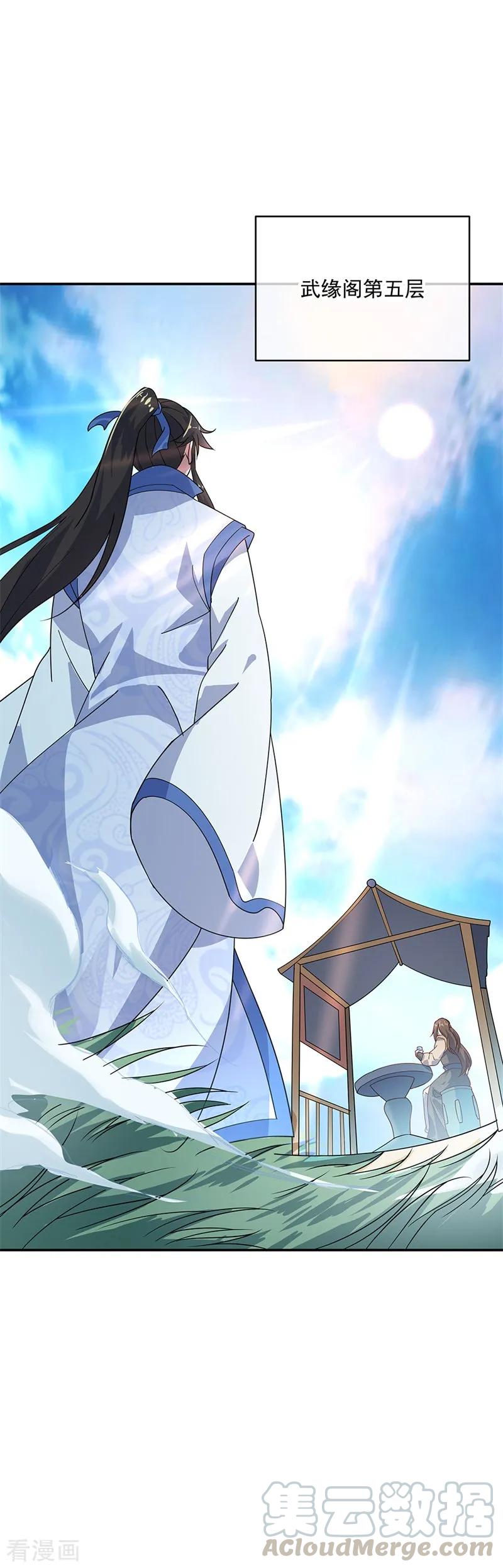 绝世战魂161话 围堵