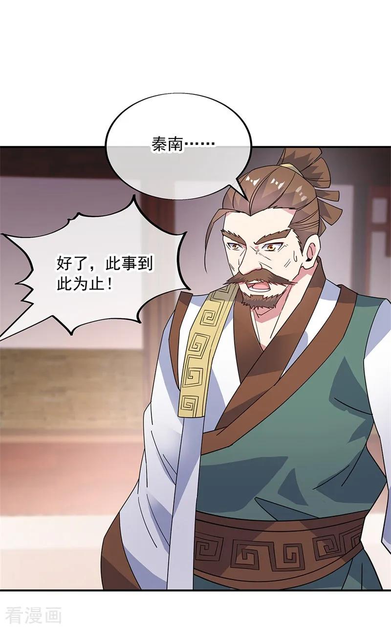绝世战魂163话 轰动四宗