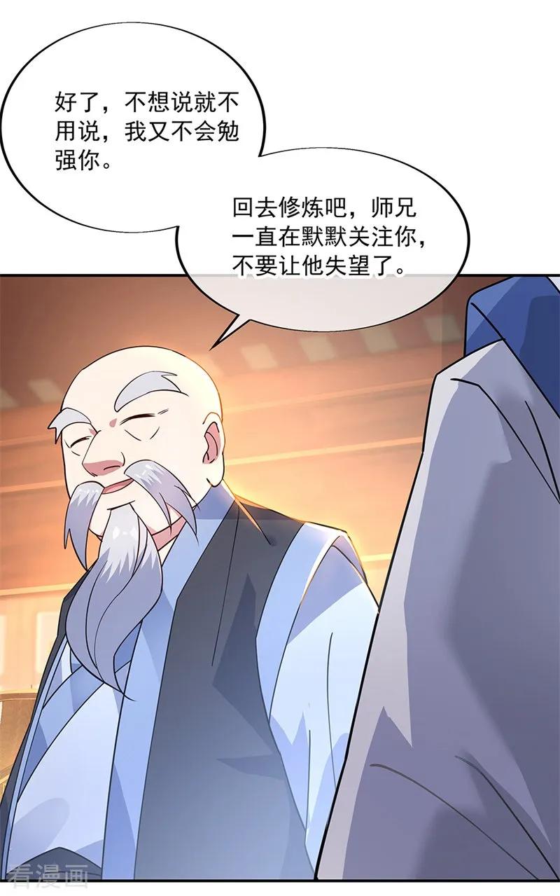 绝世战魂163话 轰动四宗