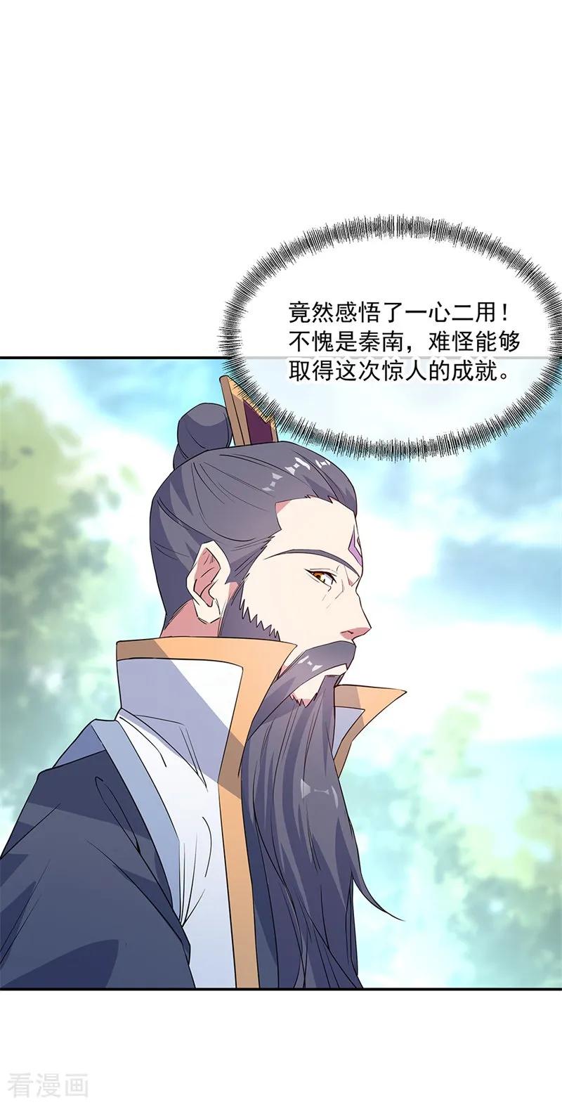 绝世战魂163话 轰动四宗