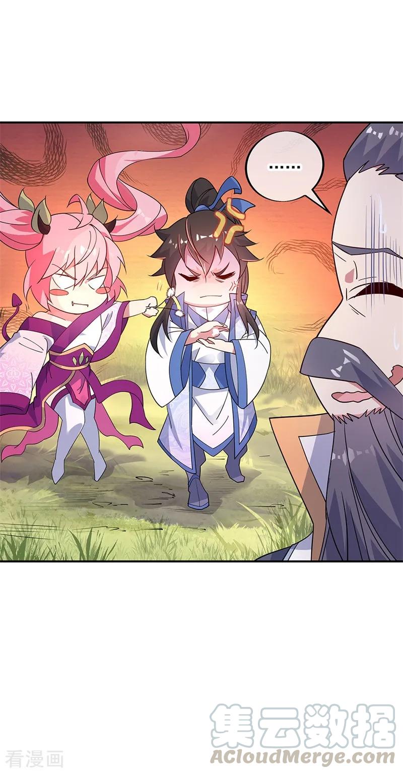 绝世战魂163话 轰动四宗