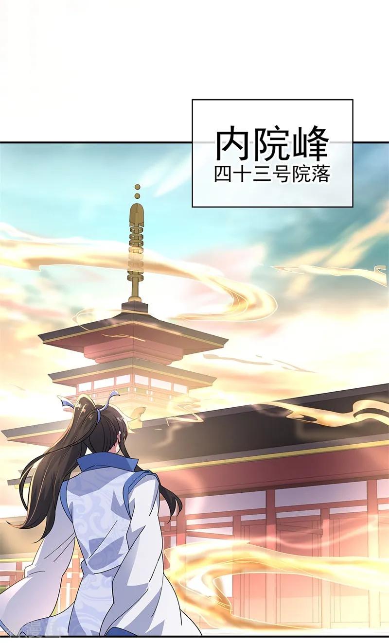 绝世战魂164话 名利皆虚妄