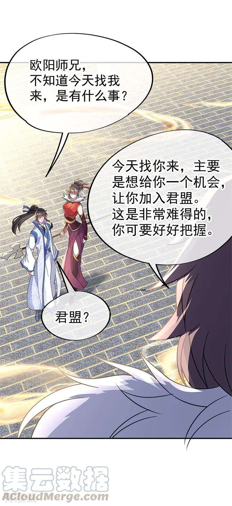 绝世战魂164话 名利皆虚妄