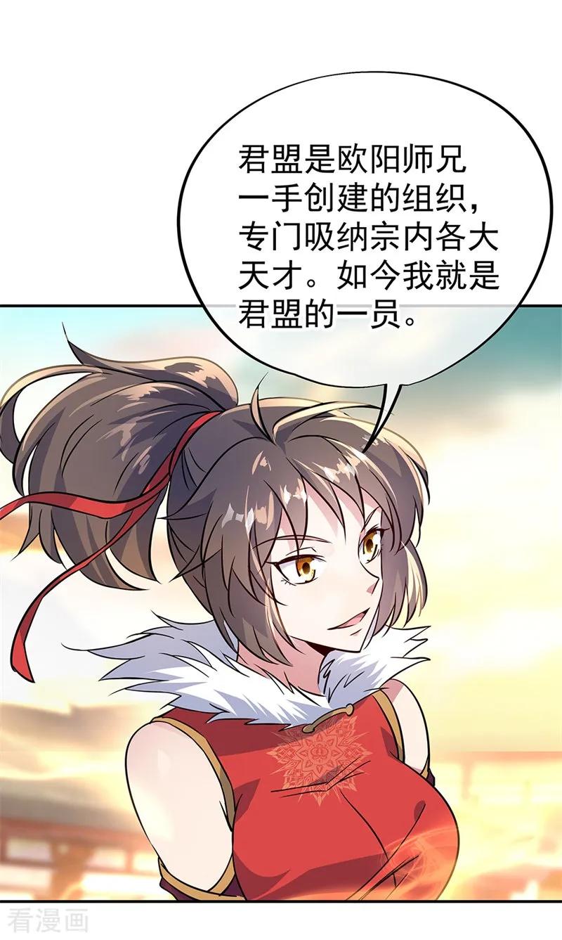 绝世战魂164话 名利皆虚妄