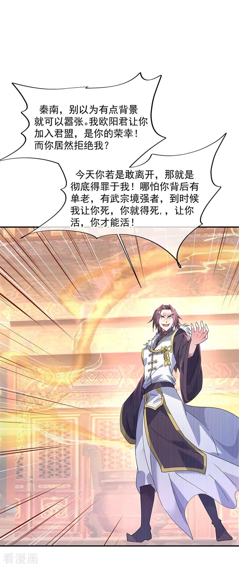 绝世战魂165话 萧轻雪的身世