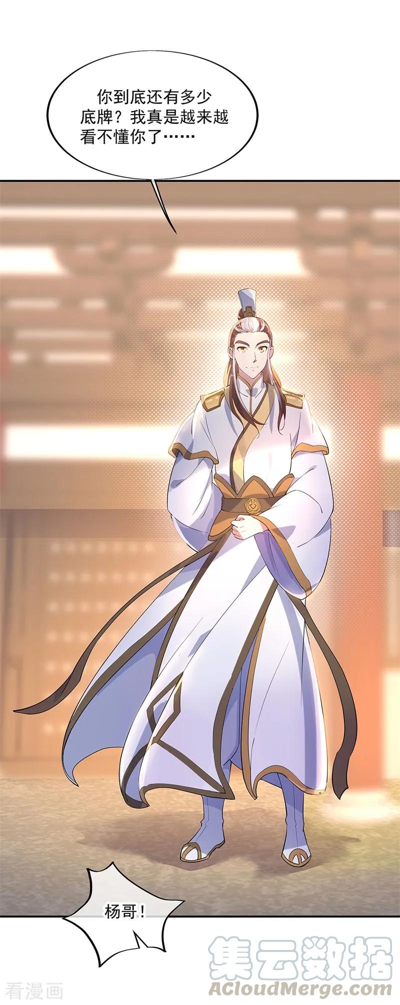绝世战魂165话 萧轻雪的身世
