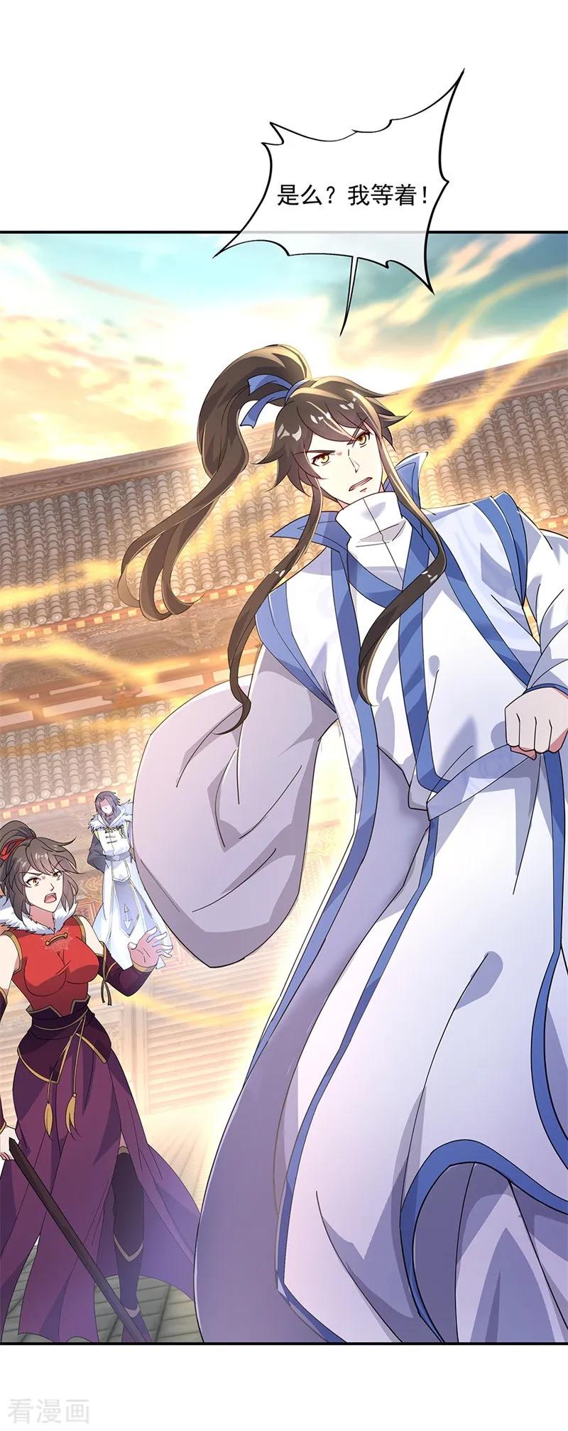 绝世战魂165话 萧轻雪的身世