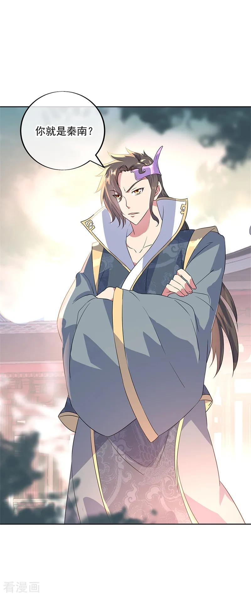 绝世战魂166话 冷锋到来