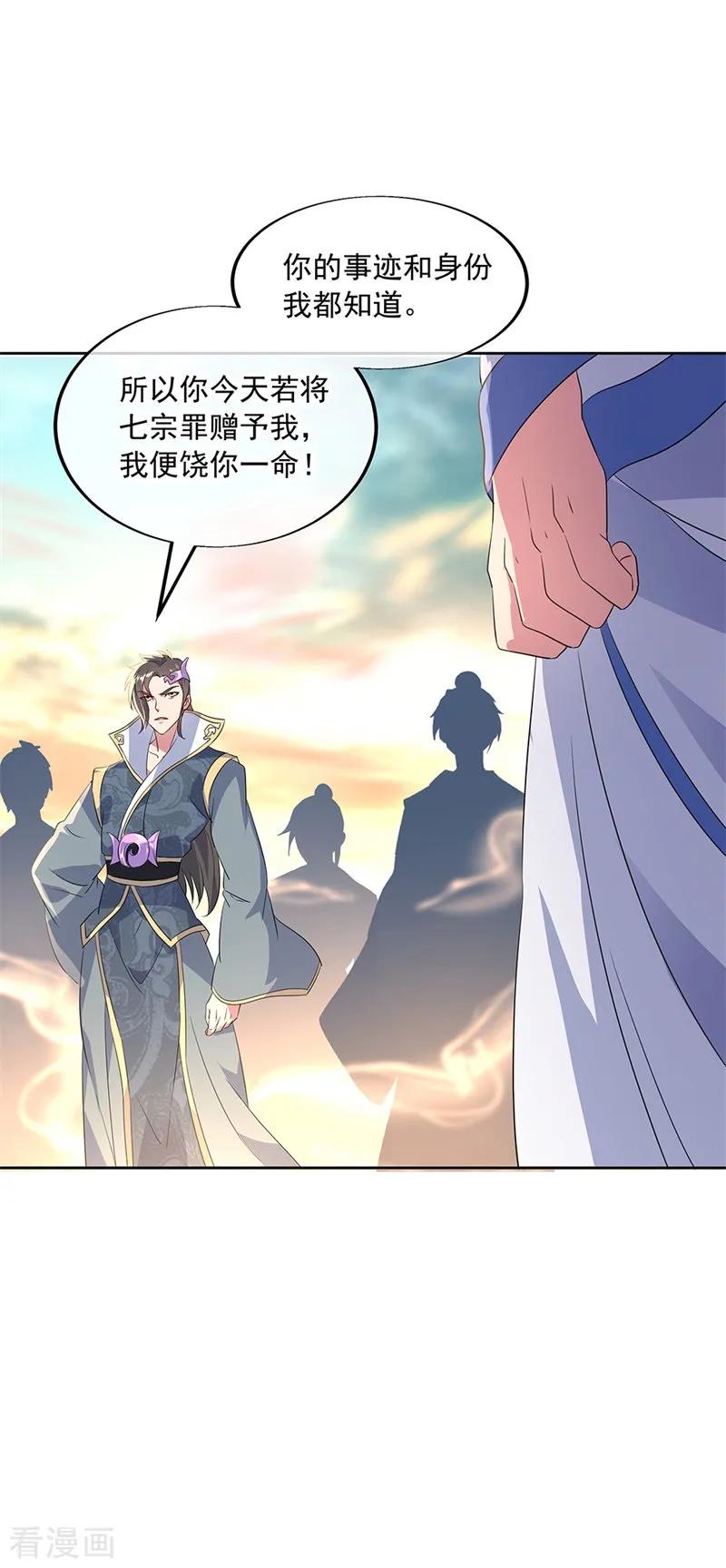 绝世战魂166话 冷锋到来