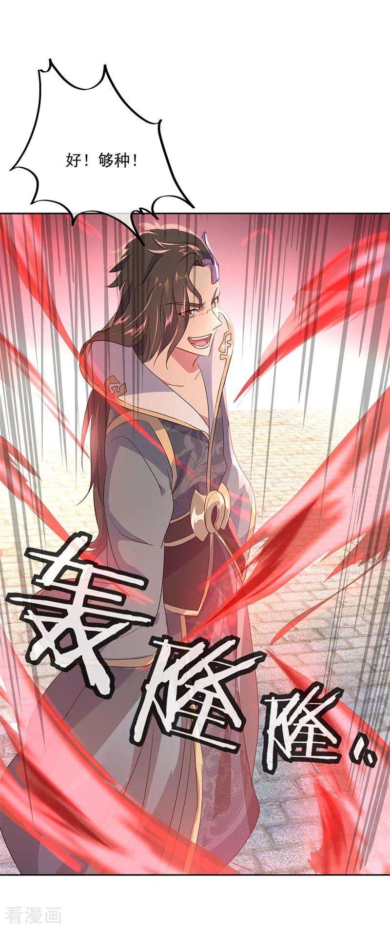 绝世战魂166话 冷锋到来