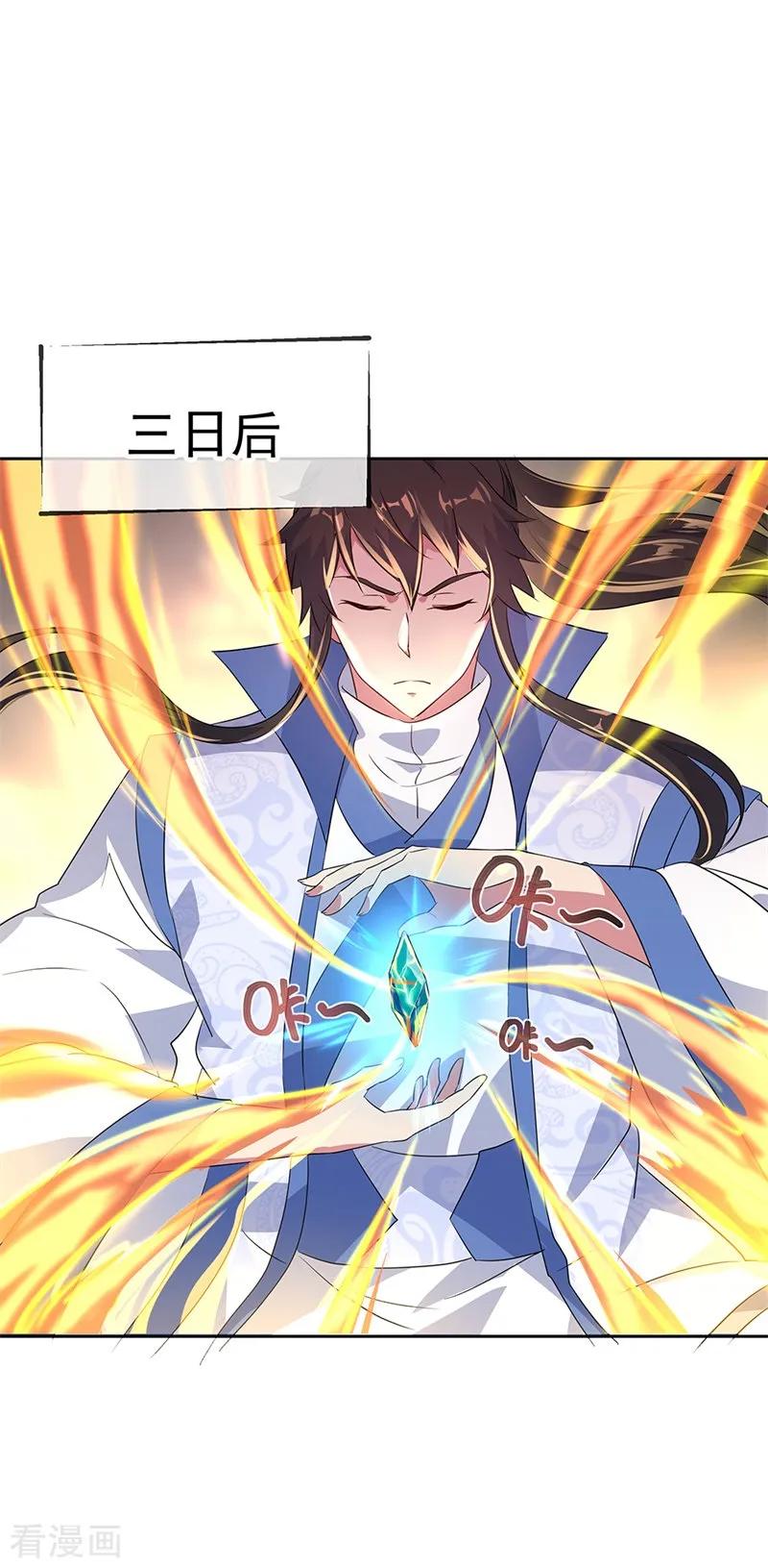 绝世战魂166话 冷锋到来