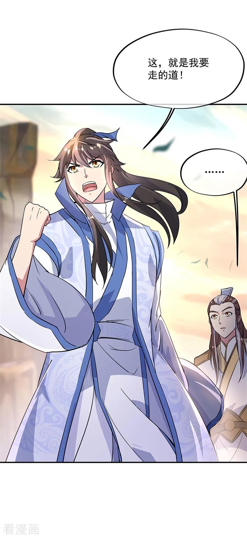 绝世战魂167话 公主的主意