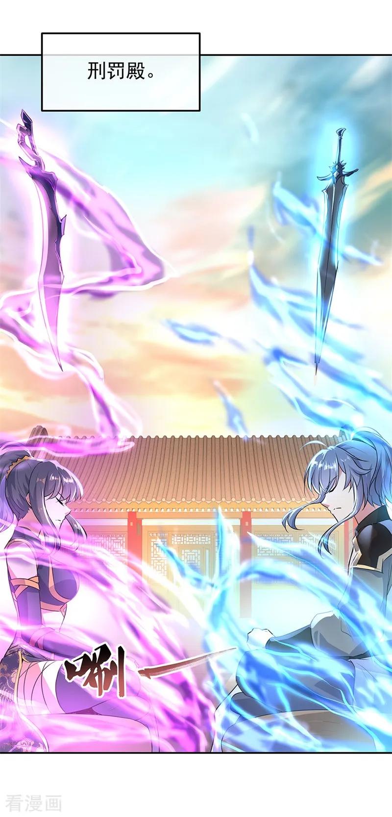 绝世战魂168话 轰动宗门