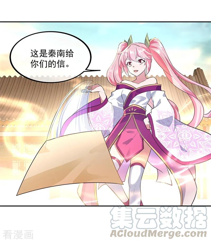 绝世战魂168话 轰动宗门
