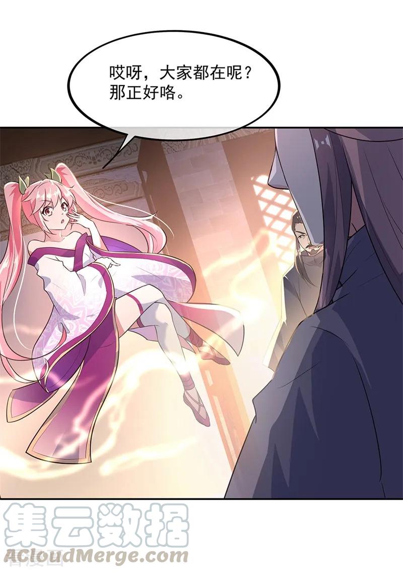 绝世战魂168话 轰动宗门