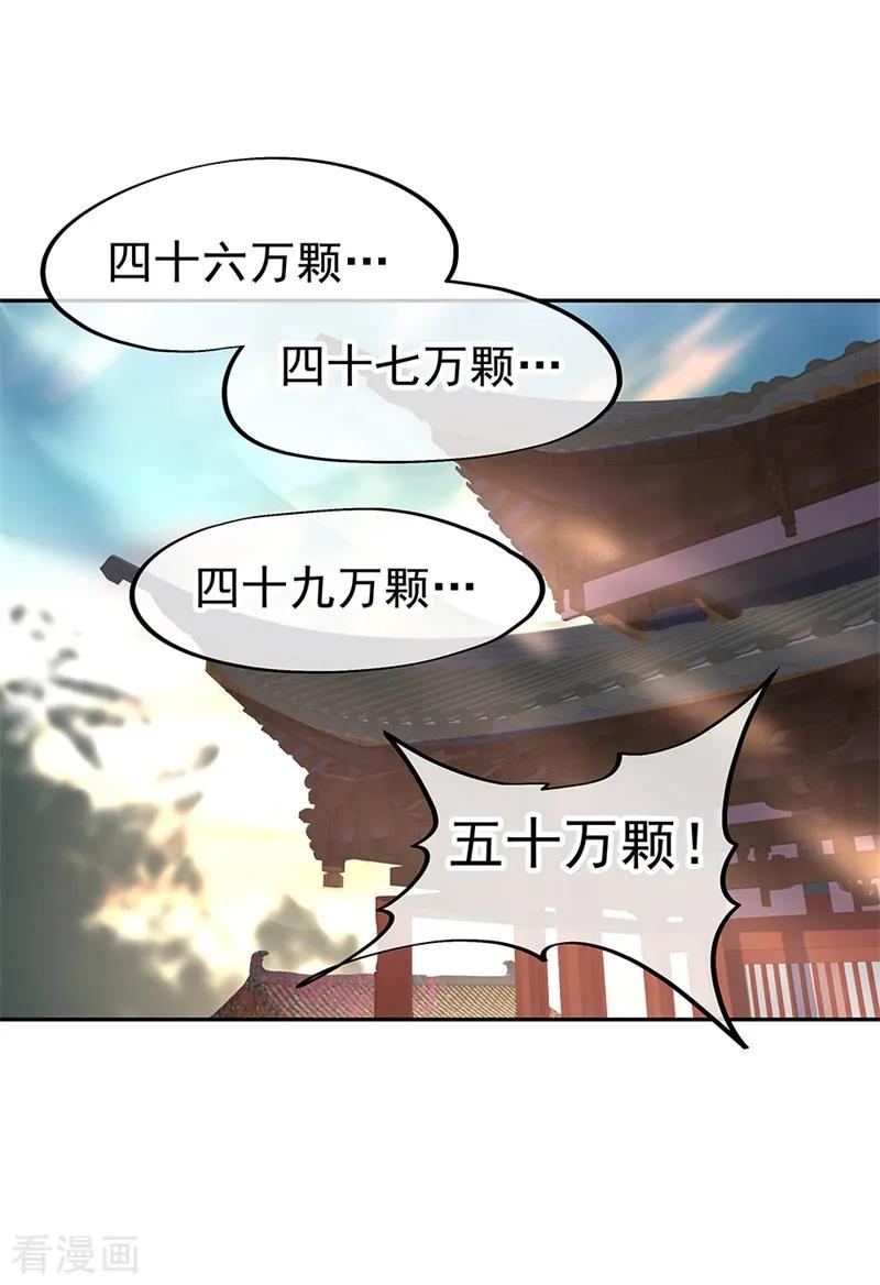 绝世战魂169话 开始晋升