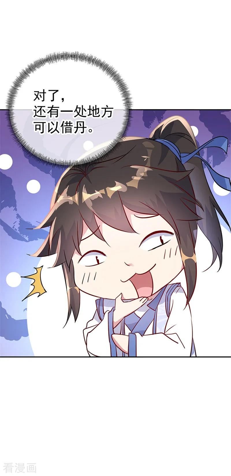 绝世战魂169话 开始晋升
