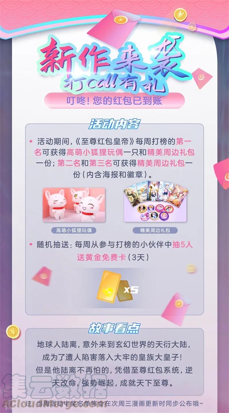 绝世战魂169话 开始晋升