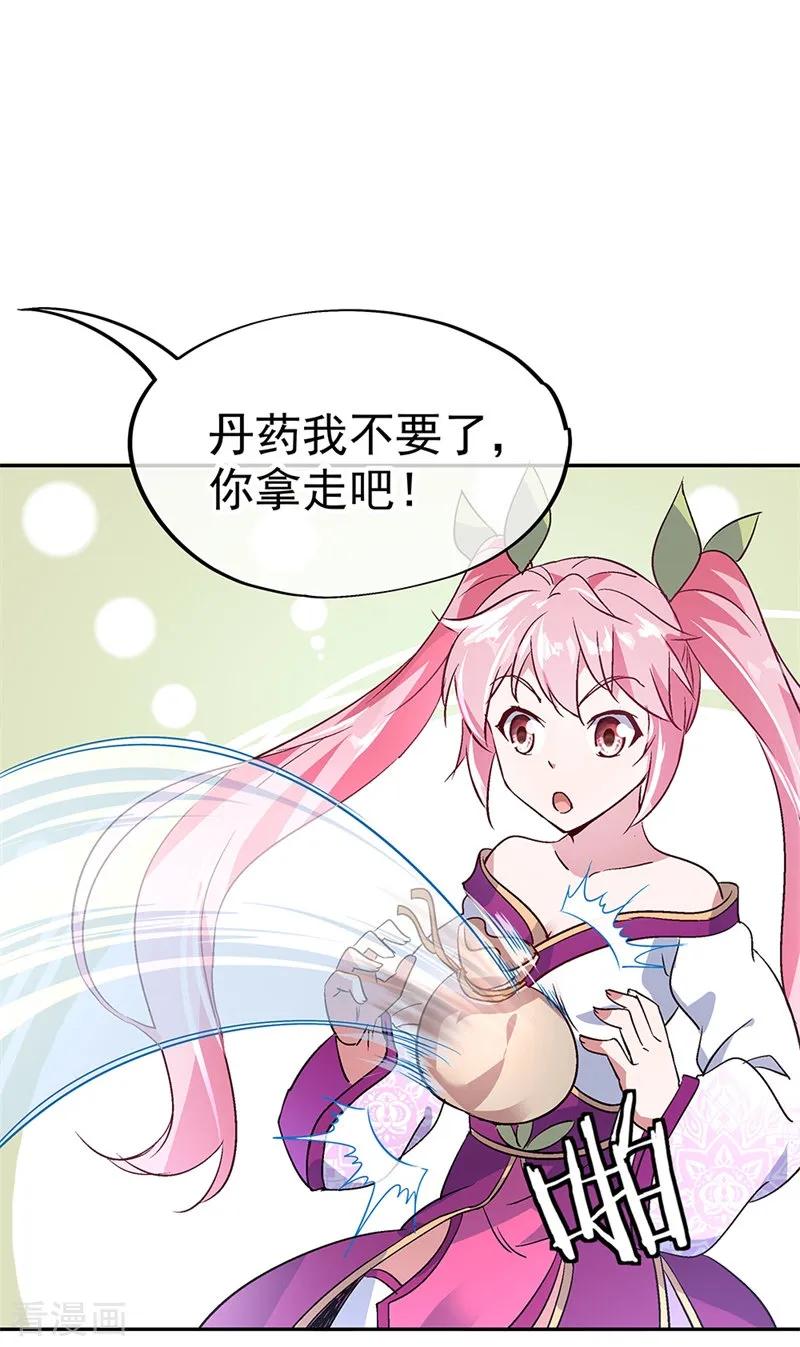 绝世战魂169话 开始晋升