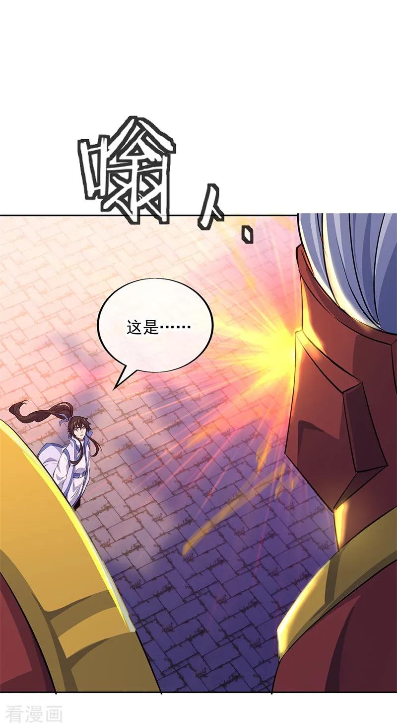 绝世战魂170话 玄级武魂