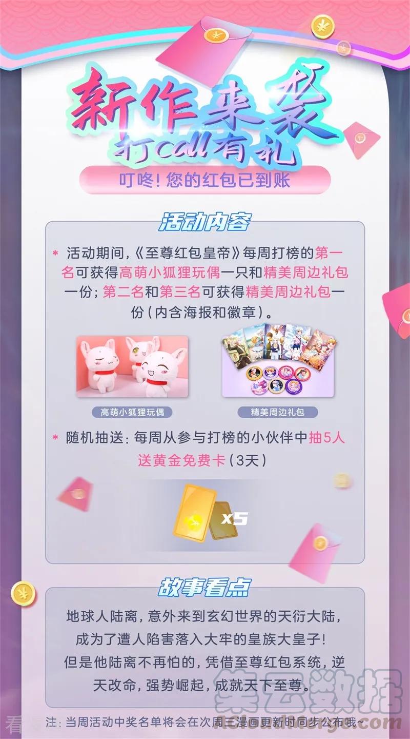 绝世战魂170话 玄级武魂