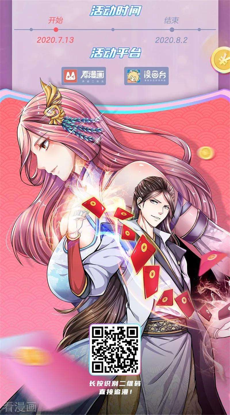 绝世战魂170话 玄级武魂