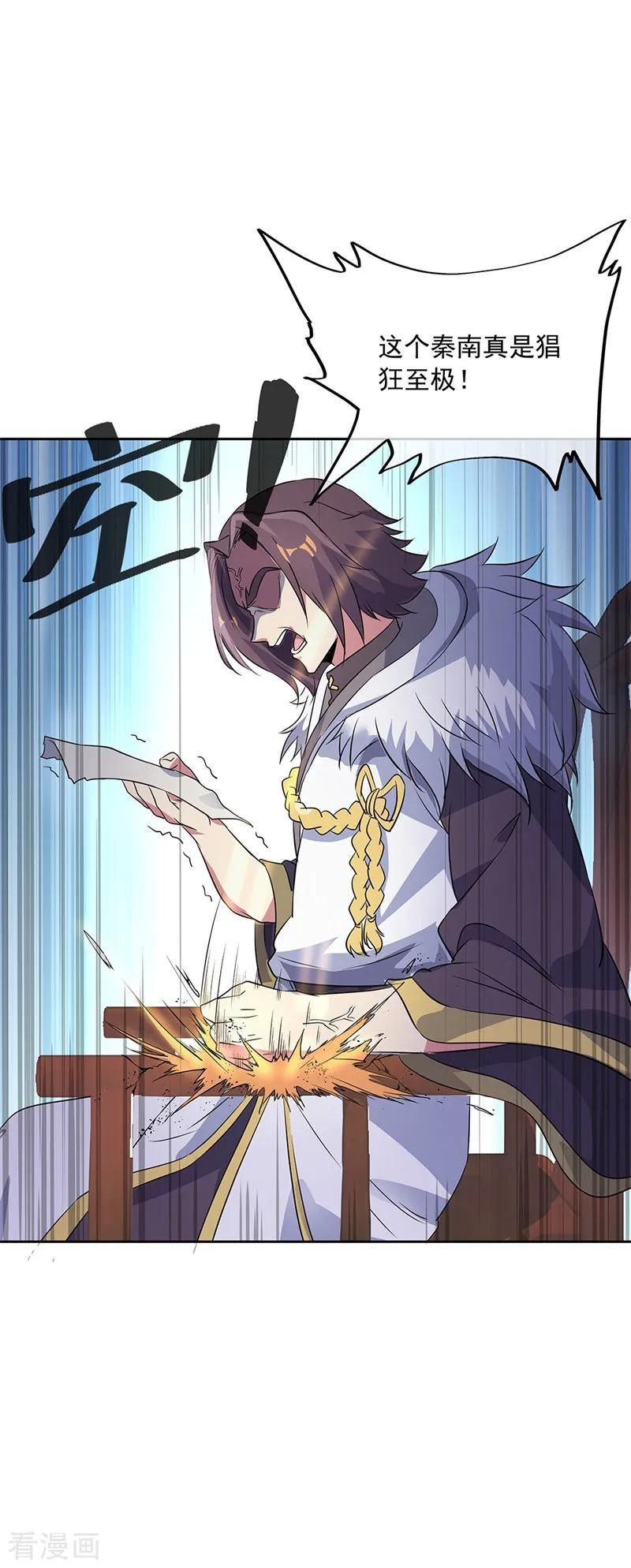 绝世战魂170话 玄级武魂