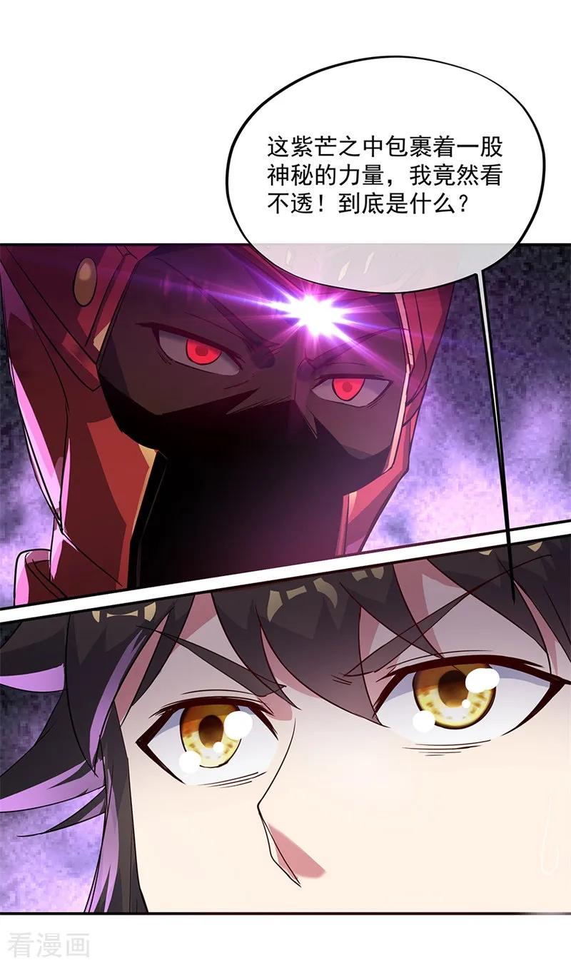 绝世战魂171话 真气外放