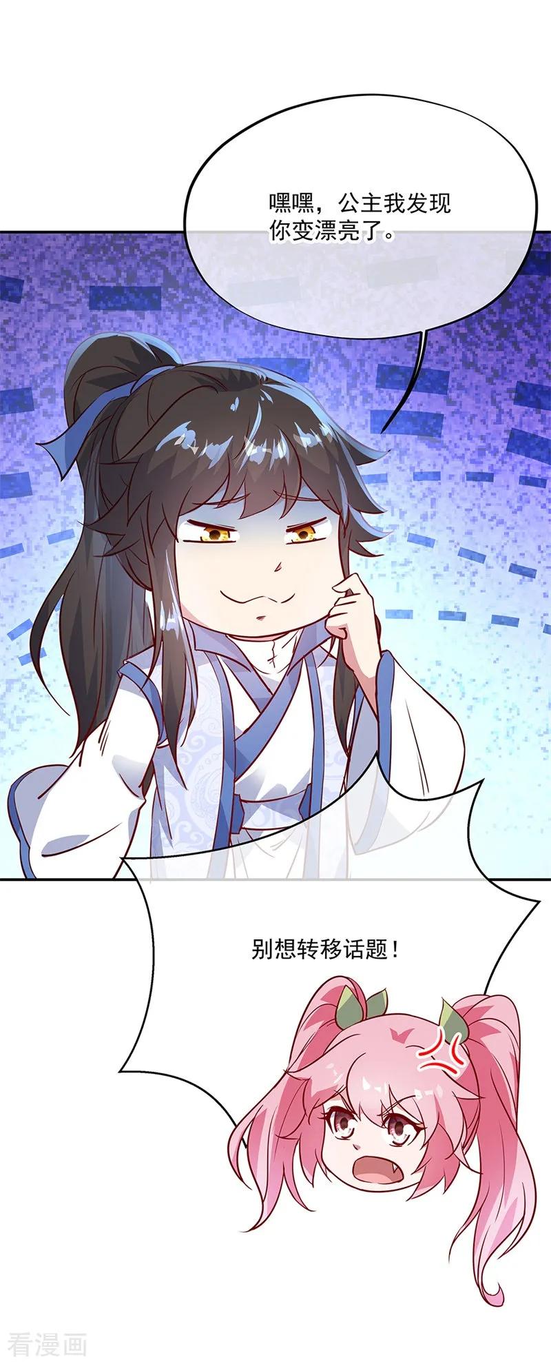 绝世战魂171话 真气外放