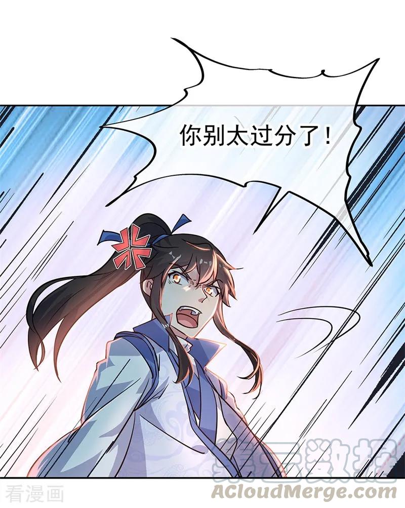 绝世战魂172话 再欠十万