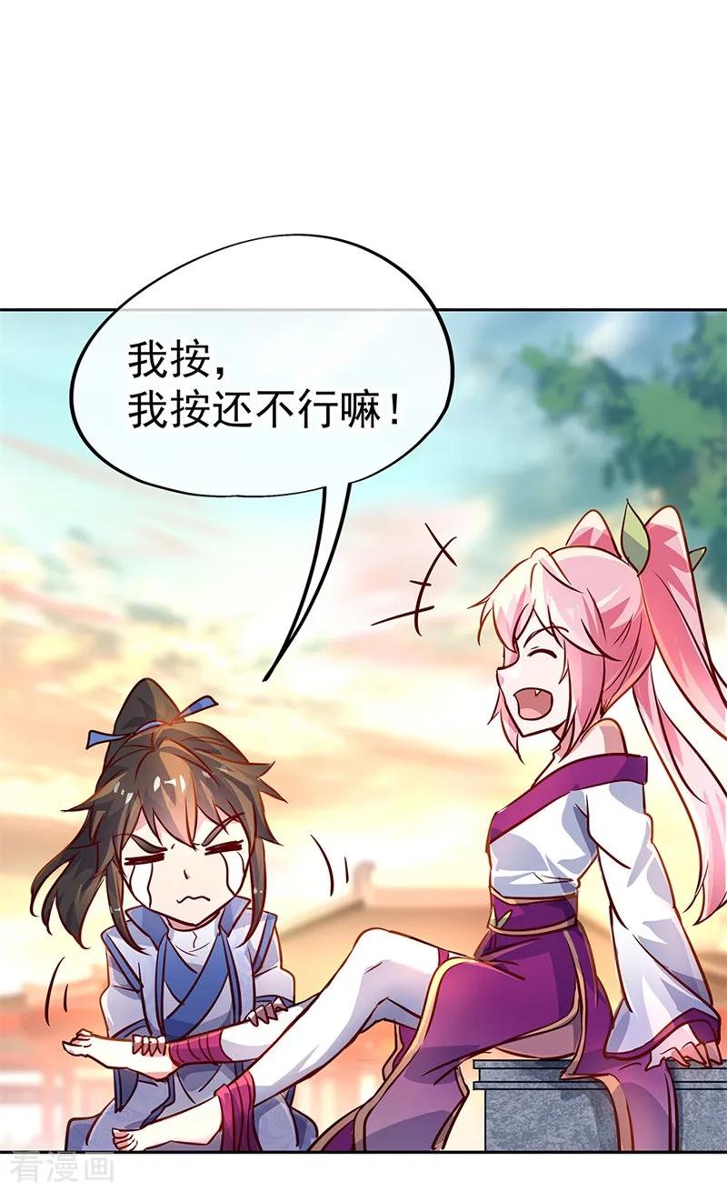 绝世战魂172话 再欠十万