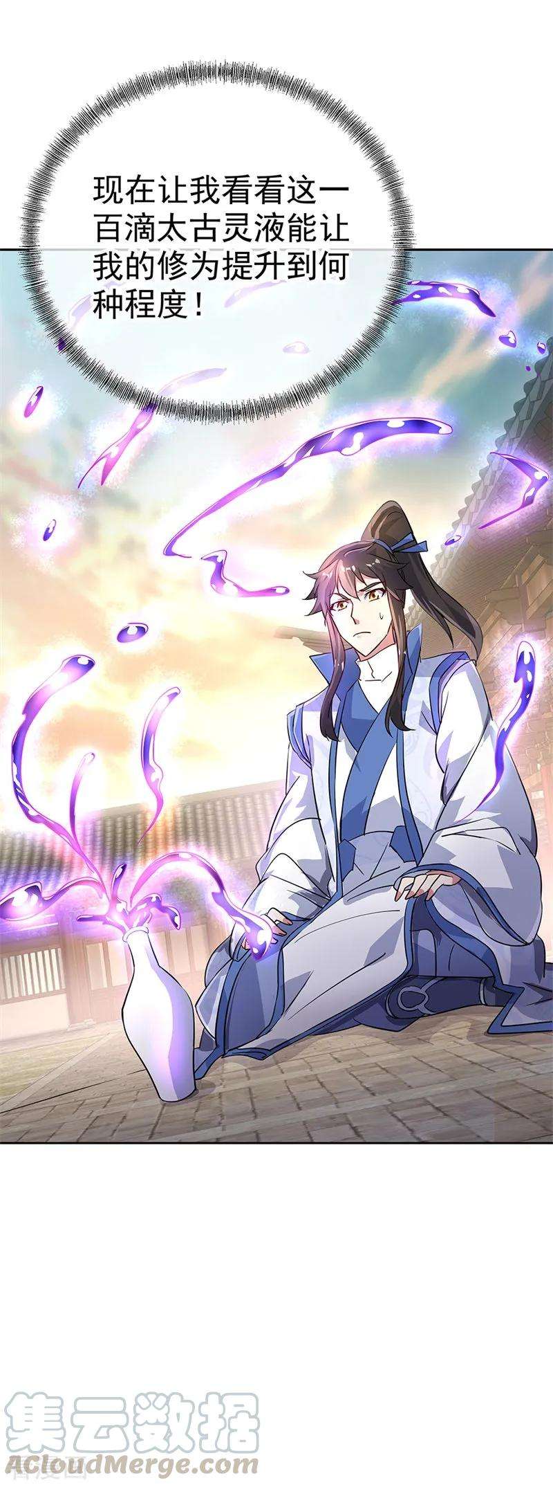 绝世战魂172话 再欠十万