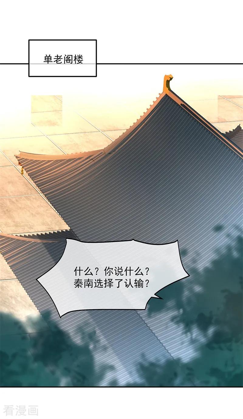 绝世战魂174话 大失所望