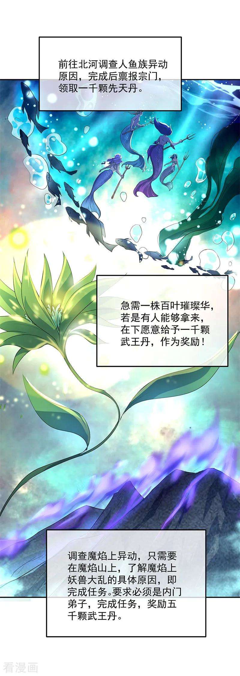 绝世战魂174话 大失所望