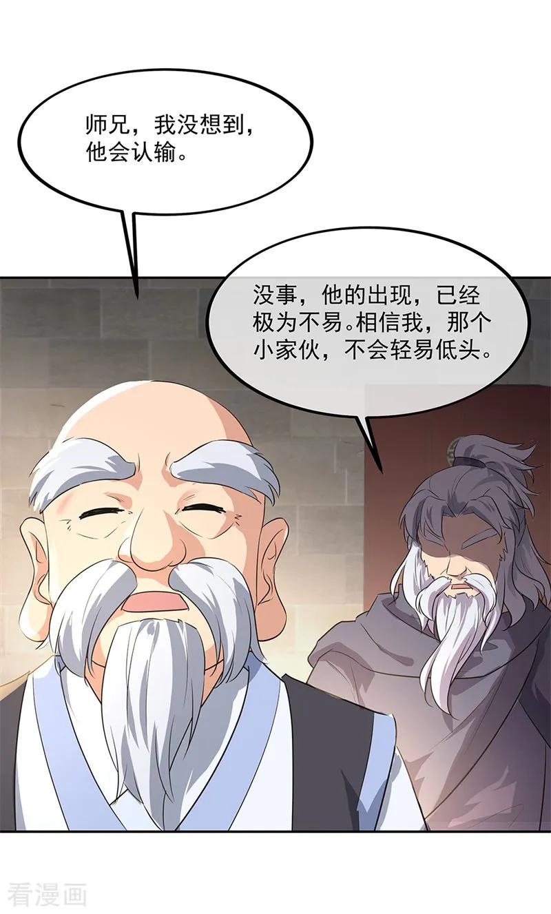 绝世战魂174话 大失所望