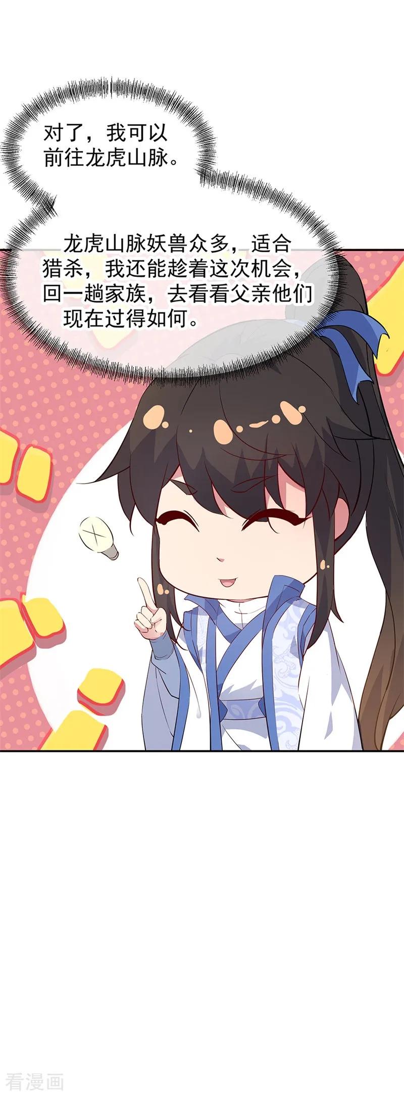 绝世战魂175话 重话临水城