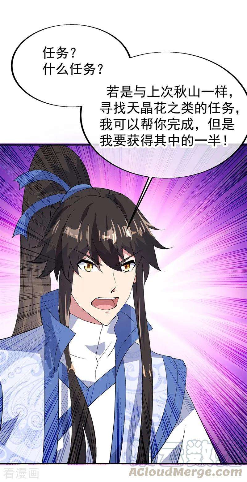 绝世战魂175话 重话临水城