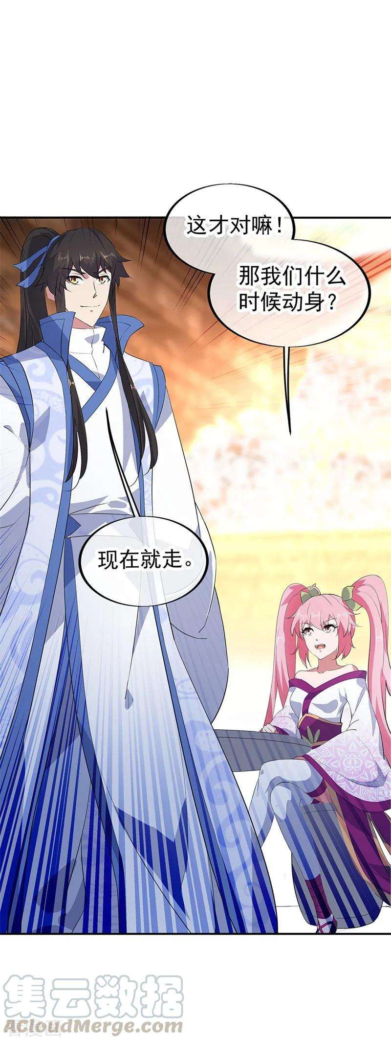 绝世战魂175话 重话临水城