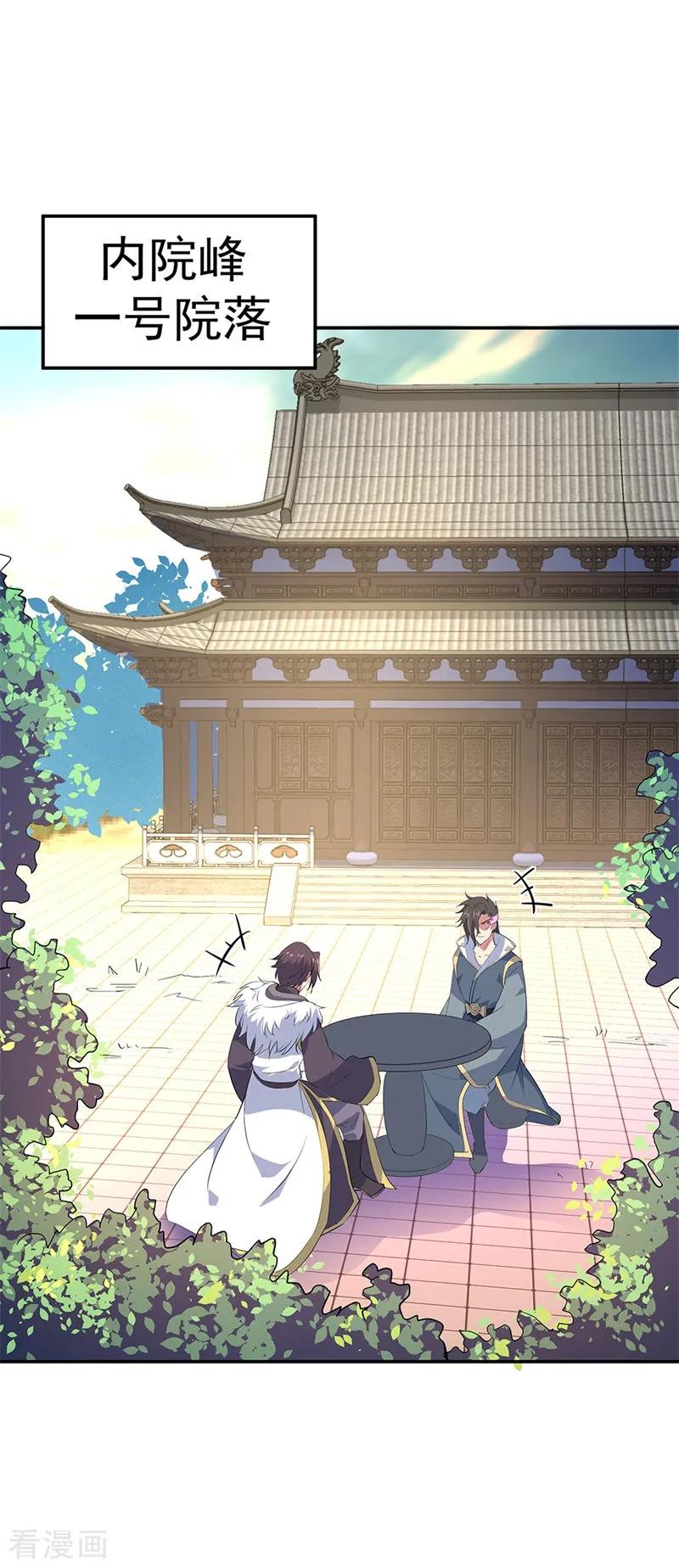 绝世战魂175话 重话临水城