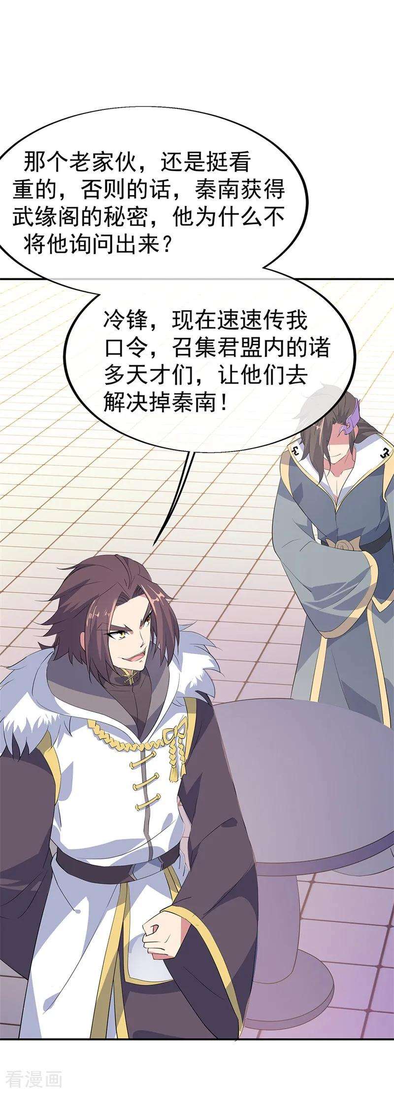 绝世战魂175话 重话临水城