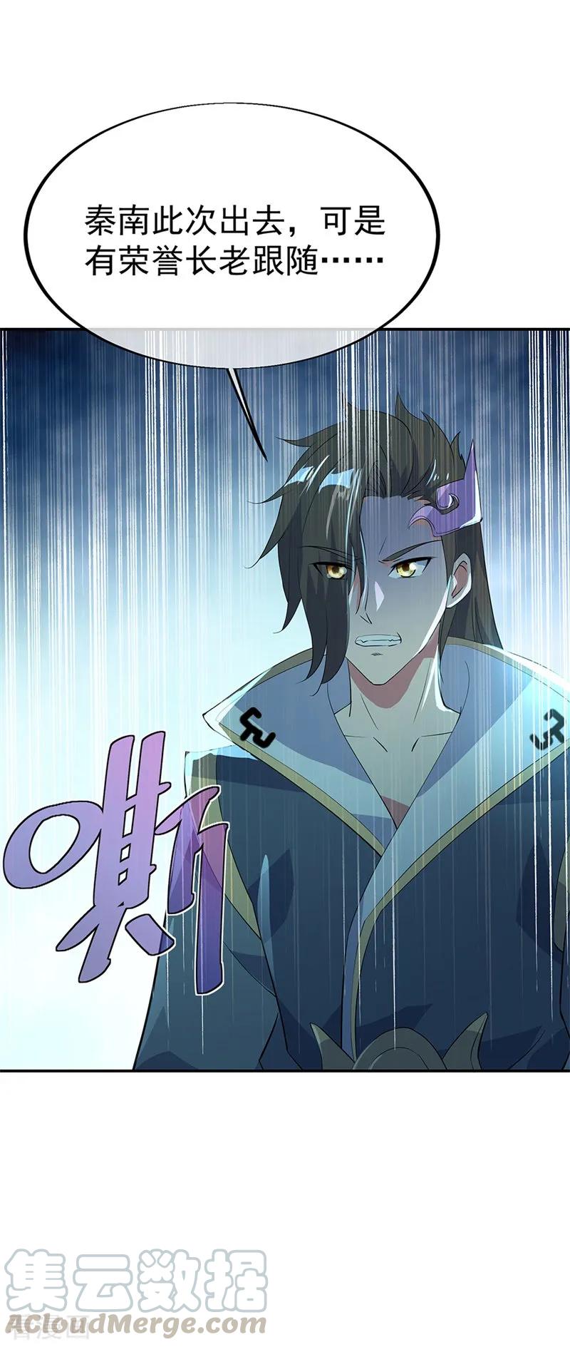绝世战魂175话 重话临水城